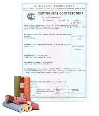 Сертификат на линолеум