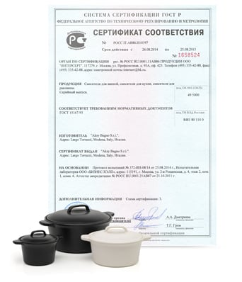 Сертификат на посуду
