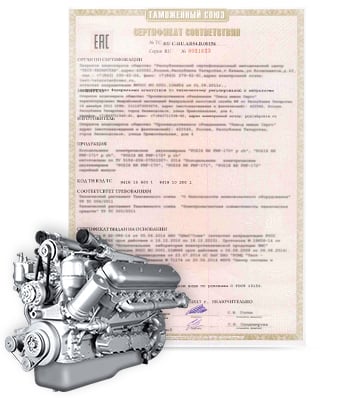 Сертификат на двигатели 