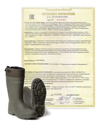 Сертификат на резиновую обувь