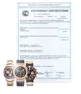 Сертификат на часы в Казани